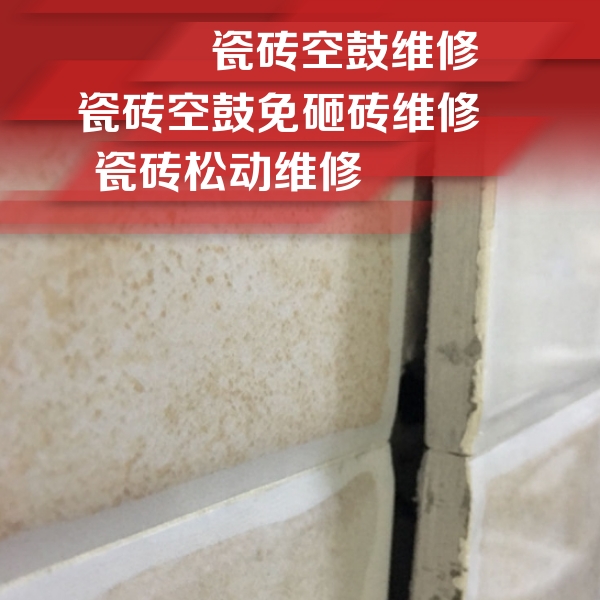 伍家岗瓷砖空鼓维修公司分享瓷砖胶薄贴法的具体操作步骤